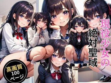 美しさが心に触れる瞬間！現役少女の絶対聖域