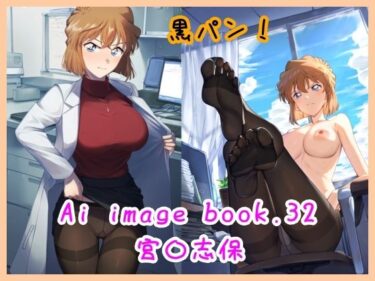 心を揺さぶる奇跡の美映像！Ai image book.32 宮〇志保