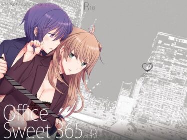 時間を超えた美の印象！Office Sweet 365 vol.4-3