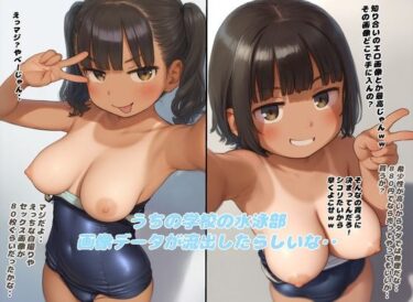 あなたを引き寄せる美の魔法！うちの学校の水泳部画像データが流出したらしいな・・