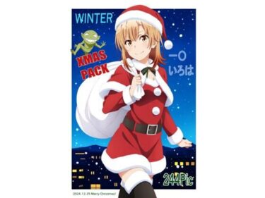 美しさの扉が今開かれる！一〇いろは -WINTER- XMAS PACK