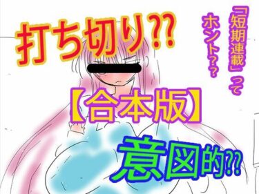 あなたの心に広がる美しい感覚！【一気読み合本版】ヒロカワミズキの看板娘フルカラーコミック