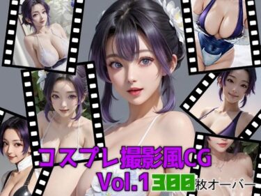 感動が心を浸す美しさの時間！コスプレ撮影風CG Vol.1 レイヤーしのぶさん