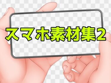 あなたを待つ美しい未来の光！スマホ素材集2