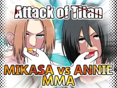 美しい瞬間が紡ぐ特別な物語！進撃の巨人ミカサVSアニMMA