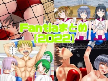 時間と美が交差する奇跡の一瞬！Fantiaまとめ【2022】