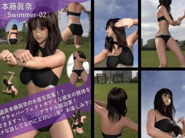 美の極みを表現した一作！【TD100】最強のグラドル政治家本藤眞奈の水着写真集 Swimmer-02