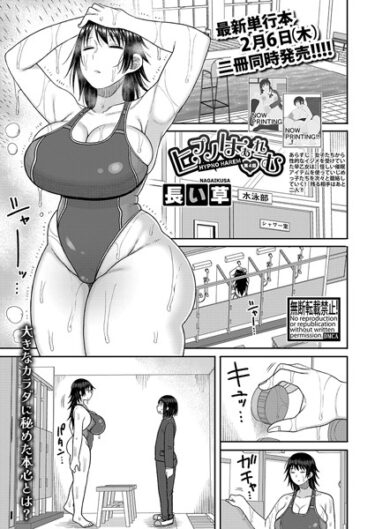 あなたの常識を覆す一冊！ヒプノはぁれむ（単話）
