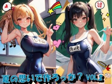美しさに支配される一瞬！夏の思いで作ろっか？VOL.2