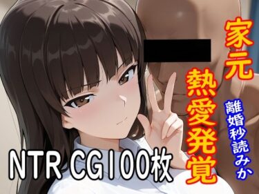 あなたの心が溶ける美しい景色！【100枚収録】家元SD【高品質フルカラー】