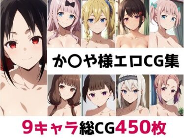 あなたを包み込む美の時間！か〇や様総集編エロCG集