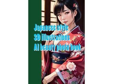 あなたを新次元へ誘う映像！Japanese style 3D illustrations AI beauty photo book