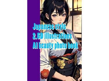 美しさが包み込む幻想的な世界！Japanese style 2.5D illustrations AI beauty photo book