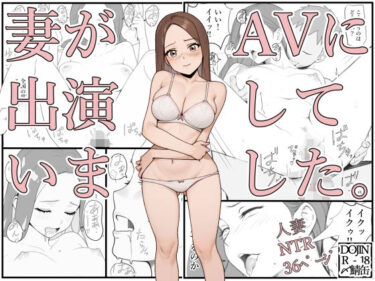 魅惑の光が繋ぐ美の物語！妻がAVに出演していました。