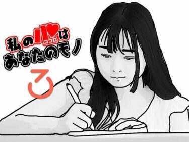 美しさが描く幻想的な音楽の中で！私の心はあなたのモノ3