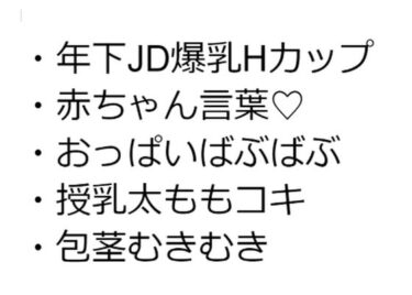 あなたを包み込む美しさの響き！年下JD爆乳Hカップ彼女だけが生きがいの俺がワガママ授乳太ももコキで包茎マーキングぴゅっぴゅする話