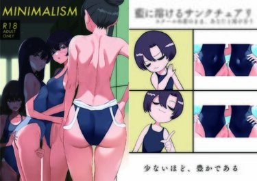 美しさが生み出す心の中の光の調和！MINIMALISM