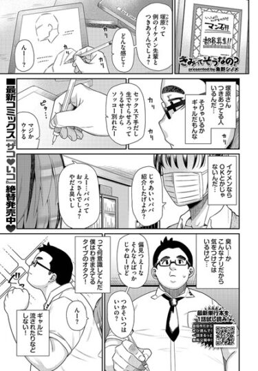 息を呑むような興奮があなたを待っている！きみってそうなの？（単話）