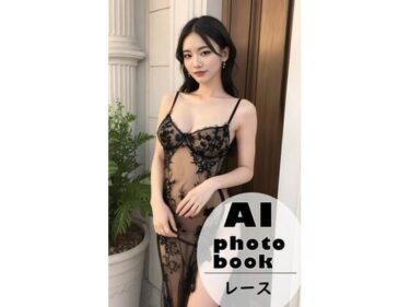 感動の波が押し寄せる瞬間！AI photobook レース生地