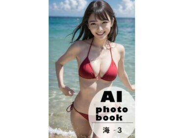 美しさが広がる未知の空間！AI photobook 海3