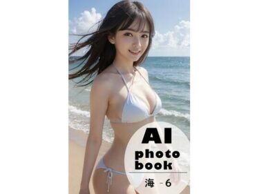 美の力が炸裂する圧巻の一作！AI photobook 海6