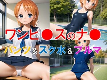 美しさが包み込む幻想的な世界！ワンピ●スのナ●〜学園コスプレ〜