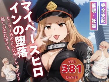 美しさが広がる心の中の光！マイペースヒロインの堕落