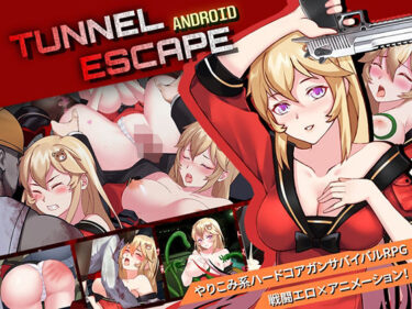 歩みを進める力強い美しさの波！【Android】TUNNEL ESCAPE