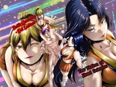 見惚れるほどの美がここに！Battle Queendom -Evil Lesbians-