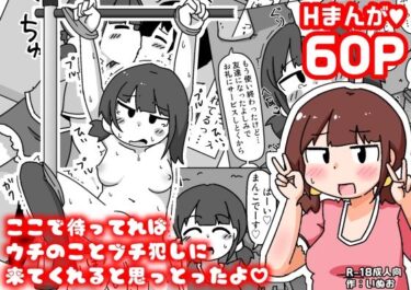 感動が生まれる極限の美学！ここで待ってればウチのことブチ犯しに来てくれると思っとったよ