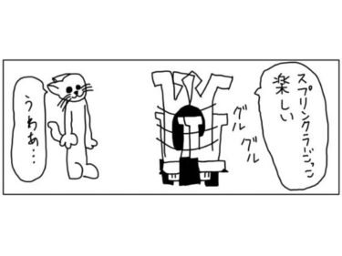 時間を超えて広がる幻想的な美しさ！4コマ「スプリンクラー」
