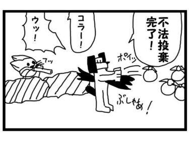 魅力的な美が心を包み込む！4コマ「ゴミ」