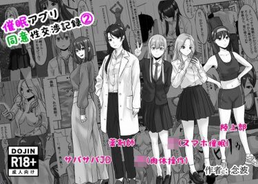 美が作り出す幻想的な時の流れ！催●アプリ同意性交渉記録 2