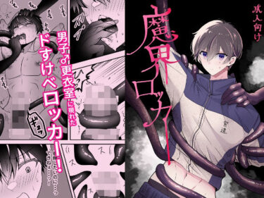 美しさが描く幻想的な音楽の中で！魔界ロッカー