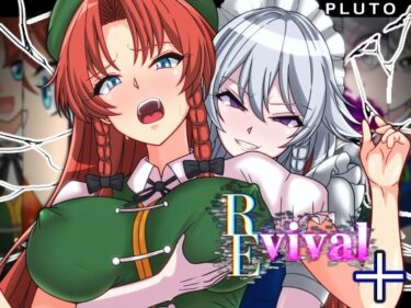 心を整える美しさの力！REvival＋