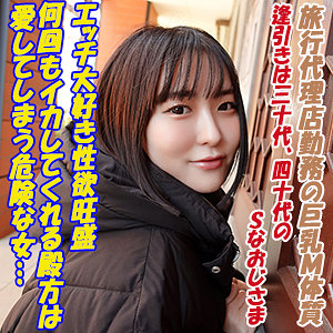 美が引き起こす心の中の変化！あむ