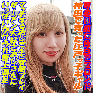 あなたを引き込む美の力！もゆ