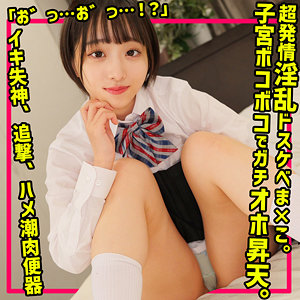 美しさの中に眠る新たな感動！みこ