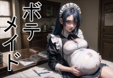 美しさが映し出す夢のような風景！ボテメイド