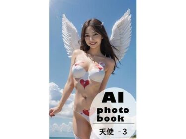 美しさが描く神秘的な時の流れ！AI photobook 天使3