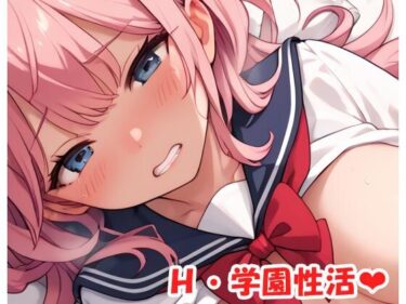 あなたを包み込む美しさの存在！H・学園性活 sp.133