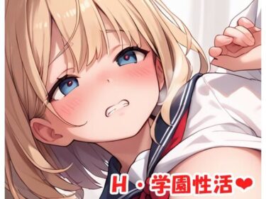 美しさが広がる心の中の冒険の世界！H・学園性活 sp.138