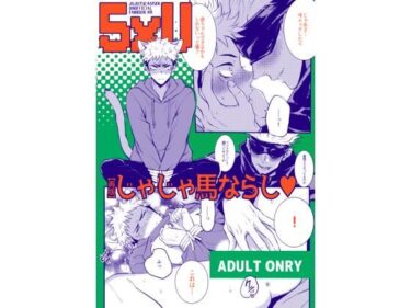 美しさが生み出す特別な物語！じゃじゃ馬ならし