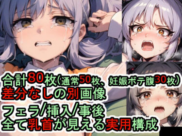美の力があなたを導く！犯〇れるホ〇ノ・ルリ（機動戦艦ナ〇シコ）