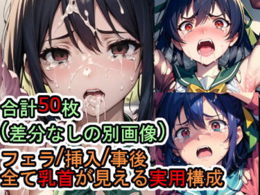 魅惑的な美しさが映し出す世界！犯〇れる高部〇里（臭〇）