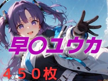 魅力的な美が広がる幻想の景色！過酷する 早〇ユウカ