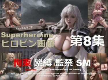 美の結晶が生んだ奇跡の一秒！ヒロピン画廊 第8集