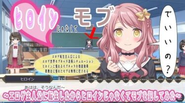 美しさが語る無限の物語！ヒロインじゃなくてモブでいいの？
