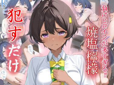 美しさが広がる心の中の美しい旋律！焼塩檸檬   ●すだけ