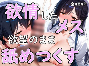 静かな調和を生み出す美しい力！少女のフェラ祭り〜オトナver〜